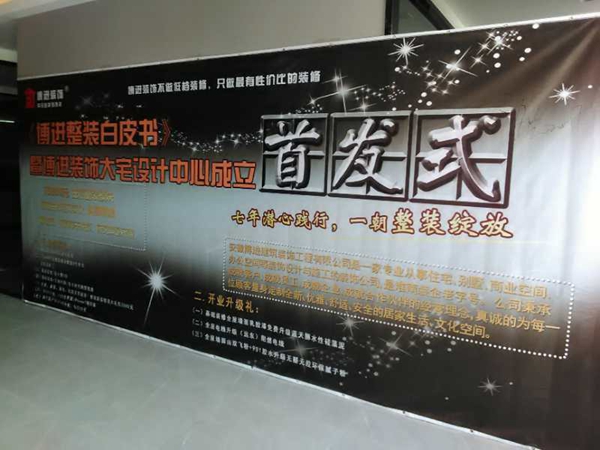 【博進裝飾】熱烈祝賀上鄭廣場業(yè)主房型解析會暨上鄭業(yè)主家裝惠圓滿成功