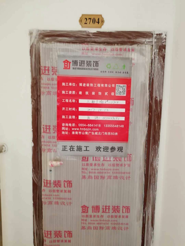【博進(jìn)裝飾】恭賀上鄭馬先生與南山村趙女士?jī)杉夜さ赝_，喜簽西湖春天蔣女士