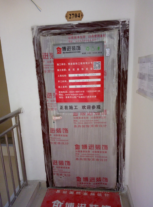 【博進裝飾】上鄭廣場水電驗收
