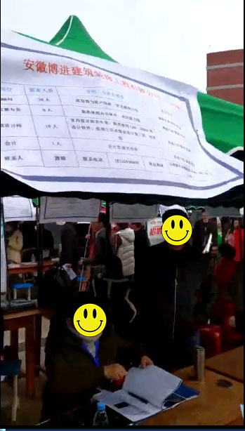 【博進裝飾】校企聯(lián)合—淮南師范學(xué)院2018屆畢業(yè)生大型就業(yè)洽談會 【博進裝飾】校企聯(lián)合—淮南師范學(xué)院2018屆畢業(yè)生大型就業(yè)洽談會