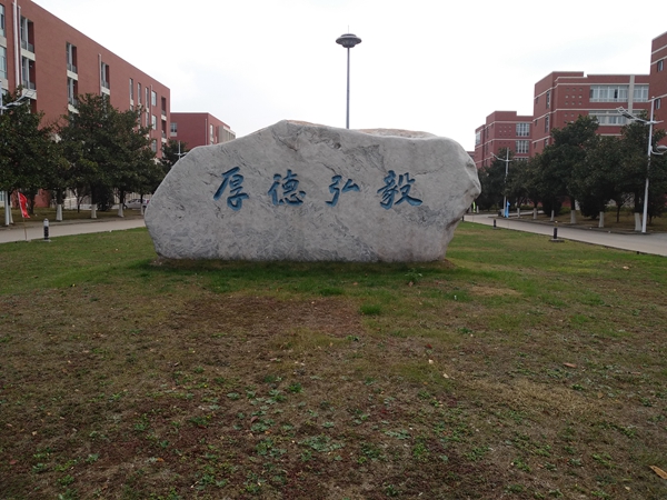 【博進裝飾】校企聯(lián)合—淮南師范學(xué)院2018屆畢業(yè)生大型就業(yè)洽談會 【博進裝飾】校企聯(lián)合—淮南師范學(xué)院2018屆畢業(yè)生大型就業(yè)洽談會