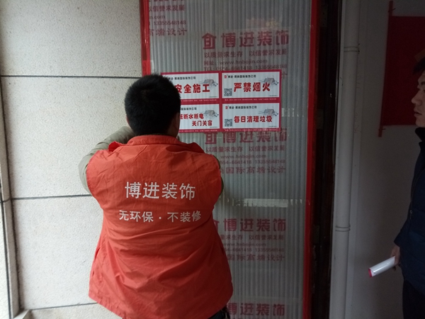 【博進(jìn)裝飾】熱烈祝賀嶺秀山南宋女士府邸開工大吉 【博進(jìn)裝飾】熱烈祝賀嶺秀山南宋女士府邸開工大吉