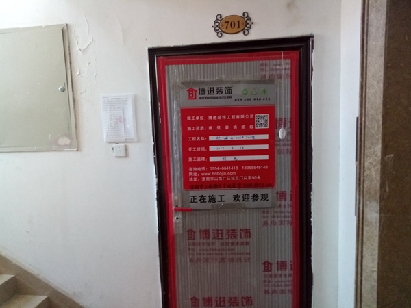【博進(jìn)裝飾】一路相伴，感恩有你！