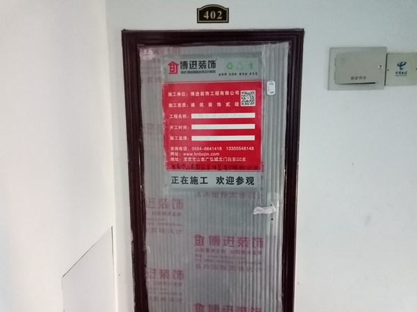 【博進(jìn)裝飾】兩家工地吉時(shí)同開丨同一份信任，同一種品質(zhì)