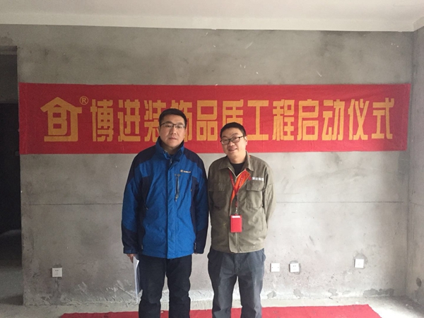【博進(jìn)裝飾】恭祝金地滟瀾山周總開工大吉！喜簽泉山湖陳女士、龍灣李女士愛居