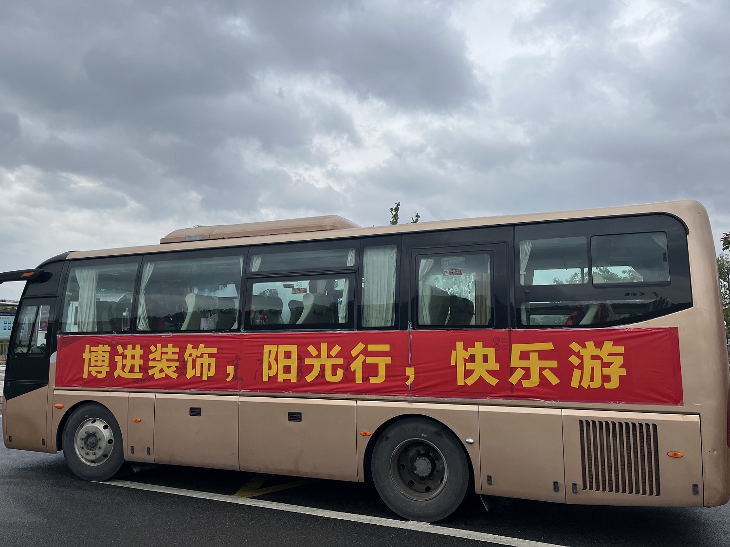 博進(jìn)裝飾-陽(yáng)光行，快樂(lè)游！安慶2日游