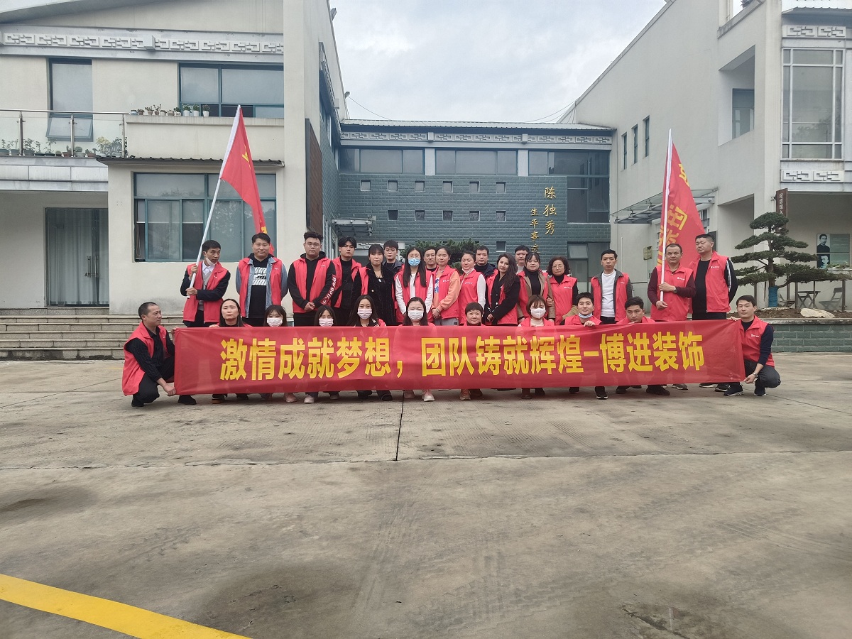 博進(jìn)裝飾-陽(yáng)光行，快樂(lè)游！安慶2日游