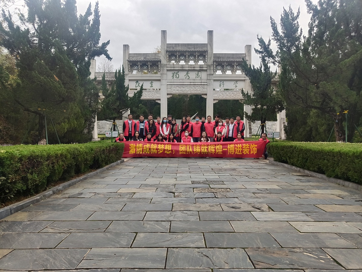 博進(jìn)裝飾-陽(yáng)光行，快樂(lè)游！安慶2日游
