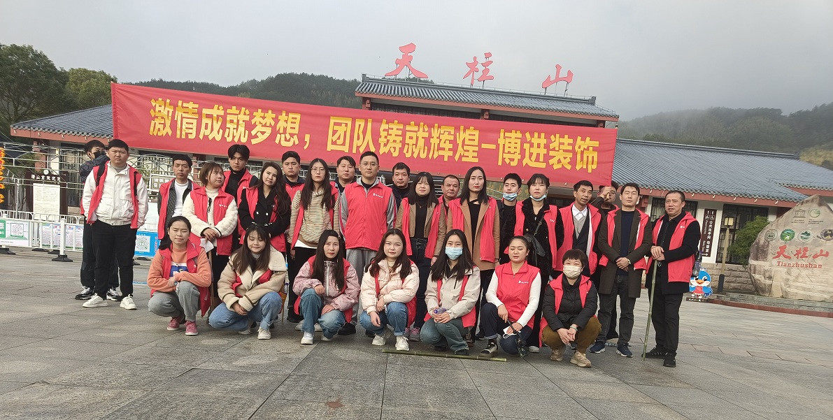 博進(jìn)裝飾-陽(yáng)光行，快樂(lè)游！安慶2日游
