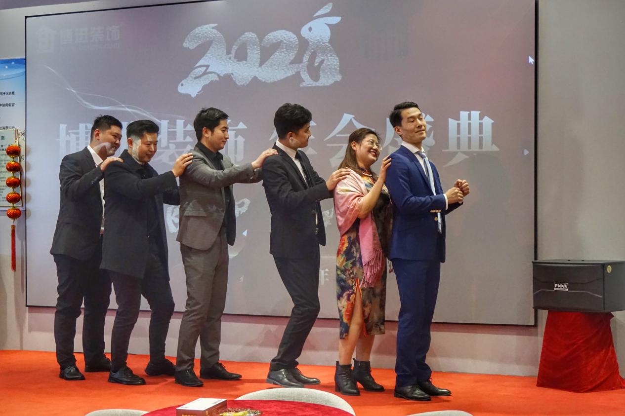 博進(jìn)裝飾2022 年年會盛況