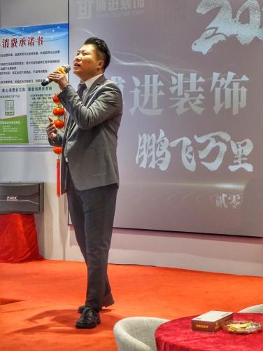 博進(jìn)裝飾2022 年年會盛況