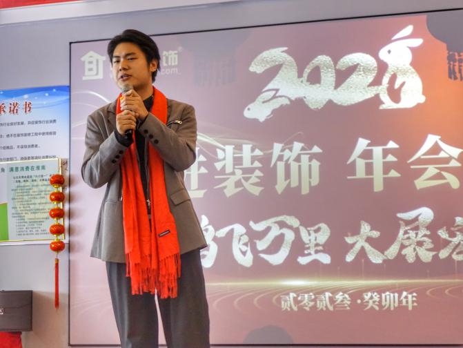 博進(jìn)裝飾2022 年年會盛況