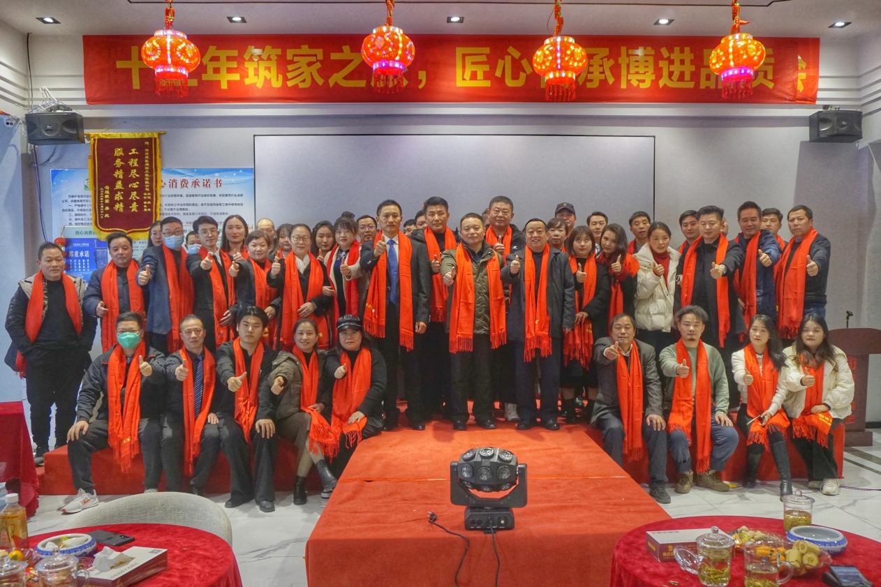 博進(jìn)裝飾2022 年年會盛況