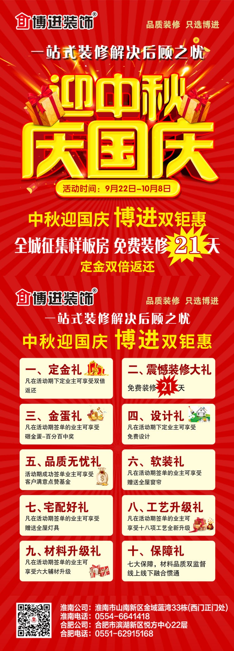 【迎中秋，慶國慶】雙節(jié)活動來啦~~