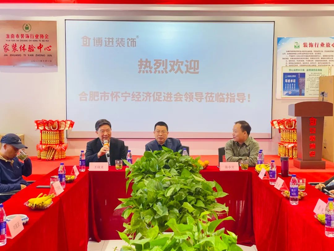 熱烈歡迎合肥市懷寧經(jīng)濟(jì)促進(jìn)會領(lǐng)導(dǎo)蒞臨指導(dǎo)